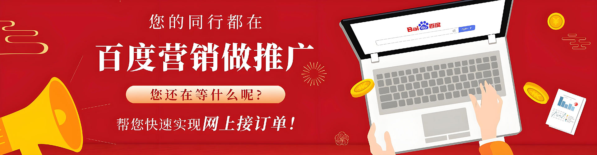 虞城百度网络推广